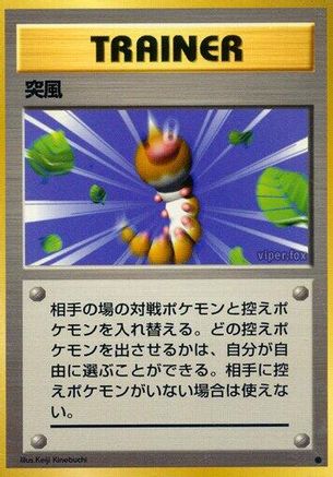 Gustof Wind [Expansion Pack] (Japanese)