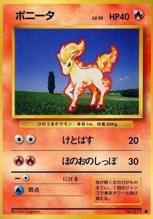 Ponyta [Expansion Pack] (Japanese)