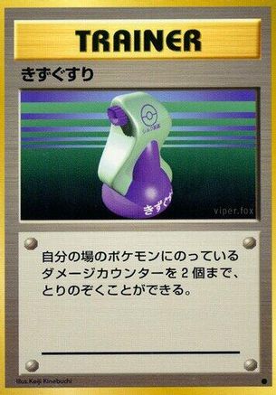 Potion [Expansion Pack] (Japanese)