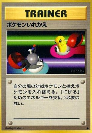 Switch [Expansion Pack] (Japanese)