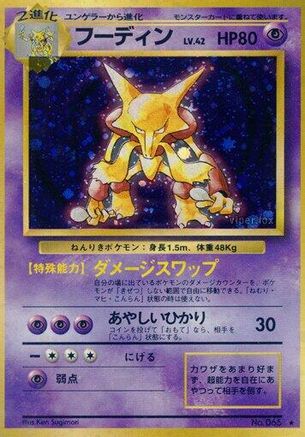 Alakazam [Expansion Pack] Holofoil (Japanese)