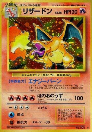 Charizard [Expansion Pack] Holofoil (Japanese)
