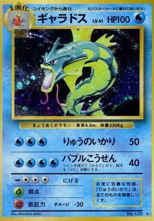 Gyarados [Expansion Pack] Holofoil (Japanese)