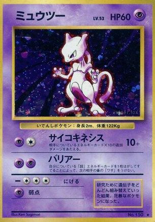 Mewtwo [Expansion Pack] Holofoil (Japanese)