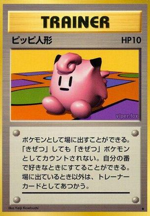 ClefairyDoll [Expansion Pack] (Japanese)