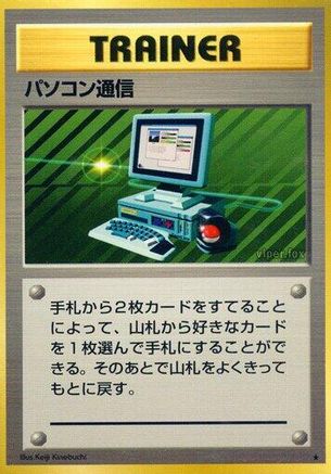 ComputerSearch [Expansion Pack] (Japanese)