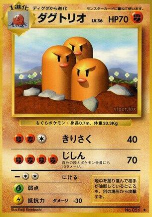 Dugtrio [Expansion Pack] (Japanese)