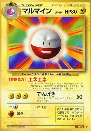 Electrode [Expansion Pack] (Japanese)