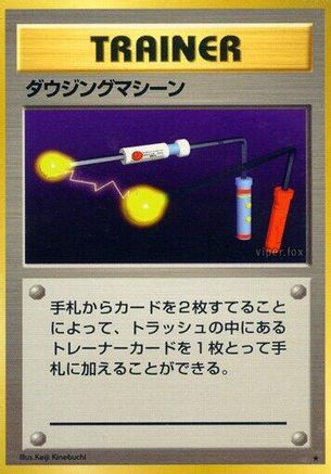 ItemFinder [Expansion Pack] (Japanese)