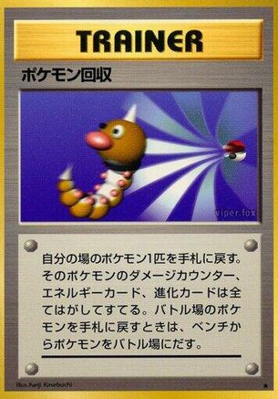 ScoopUp [Expansion Pack] (Japanese)