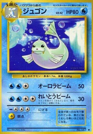 Dewgong [Expansion Pack] (Japanese)