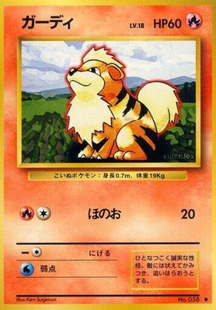 Growlithe [Expansion Pack] (Japanese)
