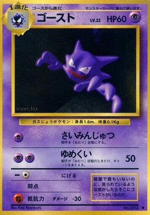 Haunter [Expansion Pack] (Japanese)