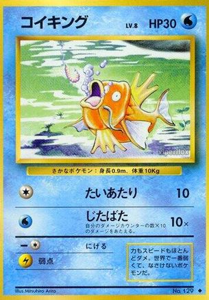 Magikarp [Expansion Pack] (Japanese)
