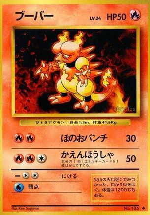 Magmar [Expansion Pack] (Japanese)