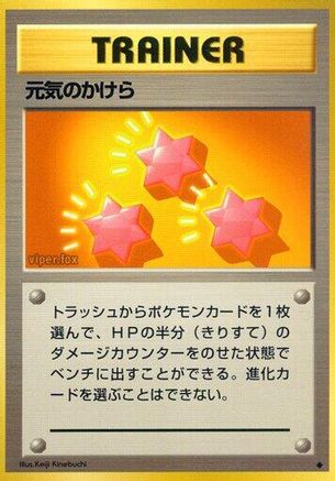 Revive [Expansion Pack] (Japanese)