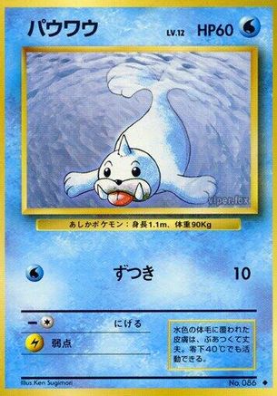 Seel [Expansion Pack] (Japanese)