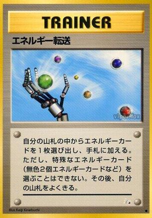 EnergySearch [Mystery of the Fossils] (Japanese)