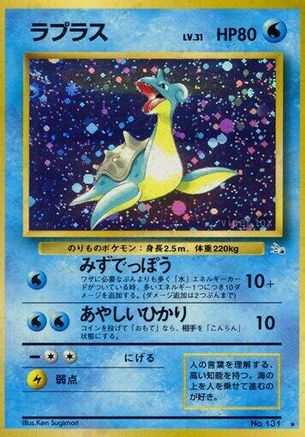 Lapras [Mystery of the Fossils] Holofoil (Japanese)