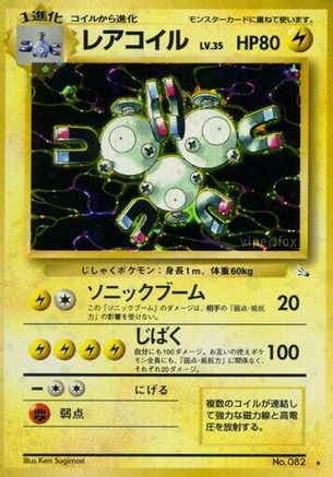 Magneton [Mystery of the Fossils] Holofoil (Japanese)