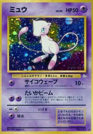 Mew [Mystery of the Fossils] Holofoil (Japanese)