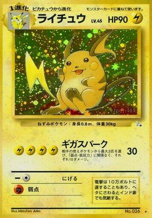 Raichu [Mystery of the Fossils] Holofoil (Japanese)