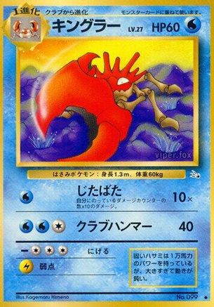 Kingler [Mystery of the Fossils] (Japanese)