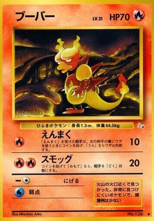 Magmar [Mystery of the Fossils] (Japanese)
