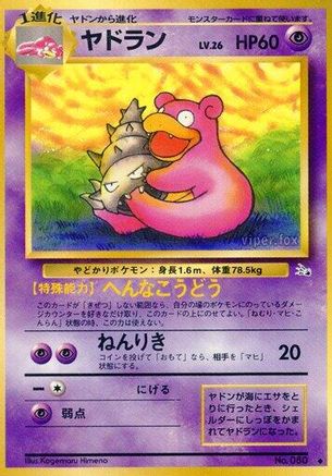 Slowbro [Mystery of the Fossils] (Japanese)