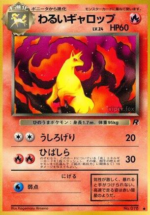 DarkRapidash [Rocket Gang] (Japanese)