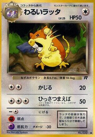 DarkRaticate [Rocket Gang] (Japanese)