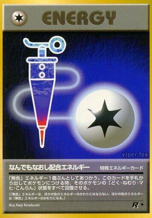 FullHeal Energy [Rocket Gang] (Japanese)
