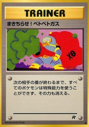 GoopGas Attack [Rocket Gang] (Japanese)