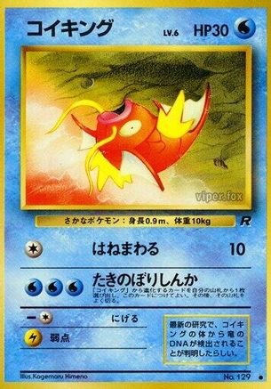 Magikarp [Rocket Gang] (Japanese)