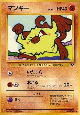 Mankey [Rocket Gang] (Japanese)