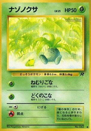 Oddish [Rocket Gang] (Japanese)
