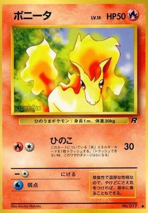 Ponyta [Rocket Gang] (Japanese)