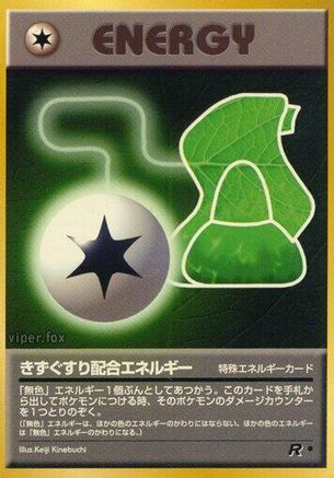 PotionEnergy [Rocket Gang] (Japanese)