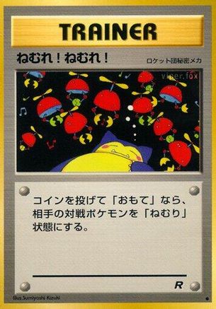 Sleep! [Rocket Gang] (Japanese)