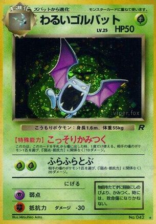 DarkGolbat [Rocket Gang] Holofoil (Japanese)