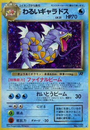 DarkGyarados [Rocket Gang] Holofoil (Japanese)