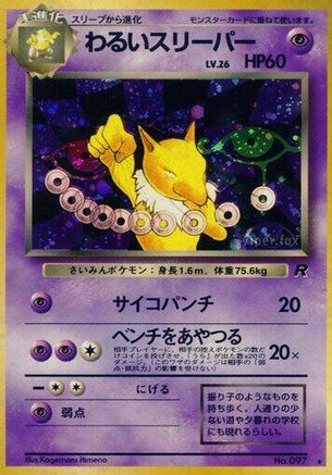 DarkHypno [Rocket Gang] Holofoil (Japanese)