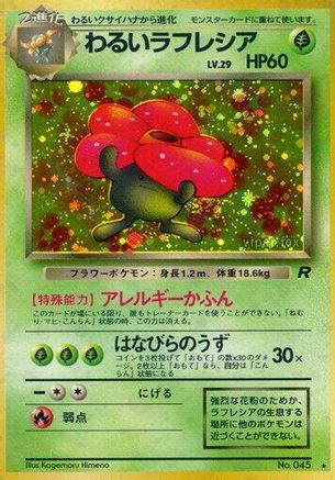 DarkVileplume [Rocket Gang] Holofoil (Japanese)
