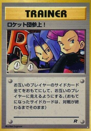 HereComes Team Rocket! [Rocket Gang] Holofoil (Japanese)