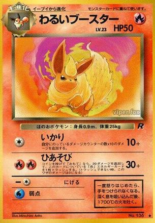 DarkFlareon [Rocket Gang] (Japanese)