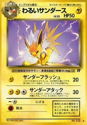 DarkJolteon [Rocket Gang] (Japanese)