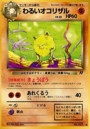 DarkPrimeape [Rocket Gang] (Japanese)