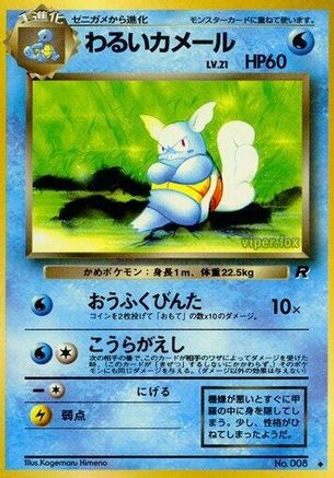 DarkWartortle [Rocket Gang] (Japanese)