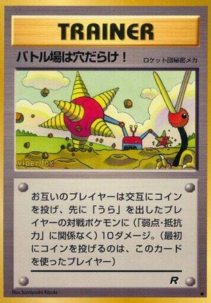 Digger [Rocket Gang] (Japanese)