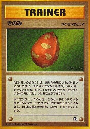 Berry [Gold Silver to a New World] (Japanese)